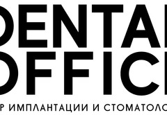Дентал Офис на Малой Балканской