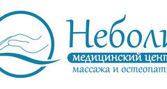 Неболи