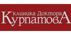 Клиника доктора Курпатова