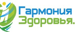 Гармония Здоровья на Б. Сампсониевском 