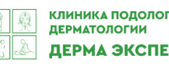 Клиника подологии дерматологии Дерма Эксперт