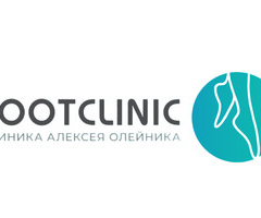 Медицинский центр Footclinic (Футклиник)