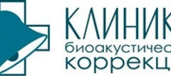 Клиника биоакустической коррекции на Коллонтай 
