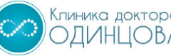 Клиника доктора Одинцова 