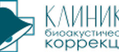 Клиника Биоакустической коррекции на Каменноостровском 