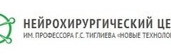 Новые технологии, нейрохирургический центр имени профессора Г.С.Тиглиева
