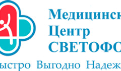 Светофор 
