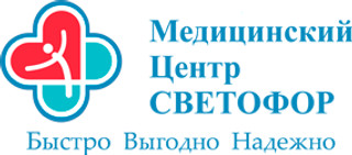 Светофор 