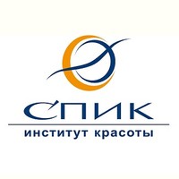 Институт Красоты СПИК Отделение Медицинской Косметологии 