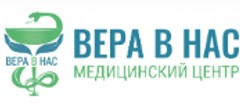 Вера в нас 