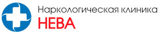 Наркологическая клиника Нева 