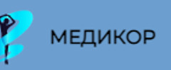 Медицинский центр Медикор 