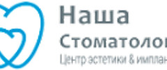 Наша Стоматология на ул. Латышских стрелков