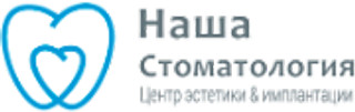 Наша Стоматология на ул. Латышских стрелков
