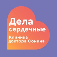 Клиника доктора Сонина Дела сердечные 