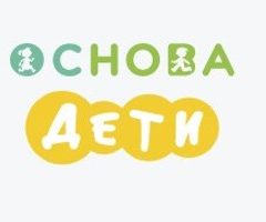 Основа Дети 