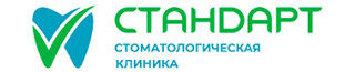 Стоматологическая клиника Стандарт на Стачек 