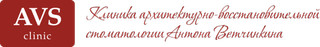 AVSclinic (АВС клиник) 