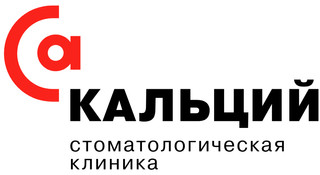 Стоматологическая клиника Кальций 