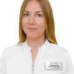 Тимофеева Евгения Андреевна 