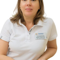 Смогоржевская Ирина Генриховна