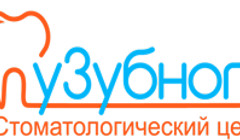 Стоматологический центр У Зубного 