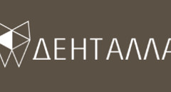Стоматология Денталла 