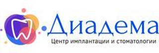 Стоматология Диадема 