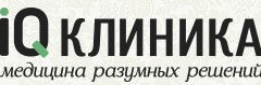 iQ КЛИНИКА 
