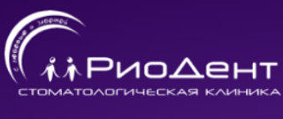 Стоматологическая клиника РиоДент 