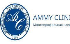 Ammy Clinic (Эмми Клиник)