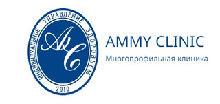 Ammy Clinic (Эмми Клиник) 