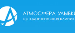 Ортодонтическая клиника Атмосфера Улыбки 