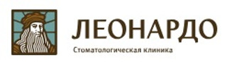 Стоматологическая клиника Леонардо 
