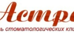 Стоматология Астра на Мойке 