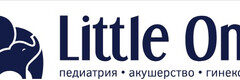 Клиника для детей и женщин Little One (Литл ван) 