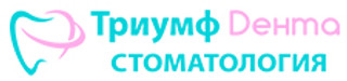 Стоматология Триумф Дента 