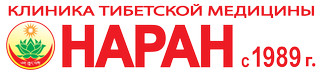 Клиника тибетской медицины Наран на Звенигородской 