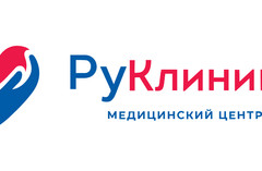 Медицинский центр РуКлиника
