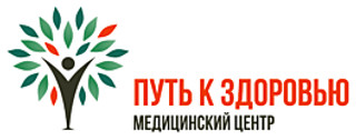 Медицинский центр Путь к Здоровью Колпино 