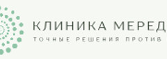 Клиника Мереджи 