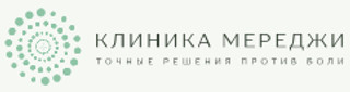 Клиника Мереджи 