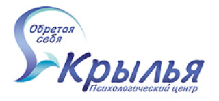 Психологический центр Крылья 