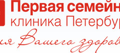 Первая семейная клиника Петербурга. Многопрофильная клиника на Ленинском 