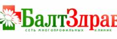 Клиника БалтЗдрав на Гражданском 