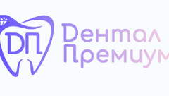 Дентал Премиум на проспекте 25 Октября